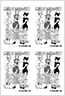 南緯六〇度線の約束