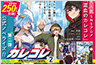 カレコレ Novelizations