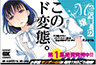 蛇沢課長のM嬢