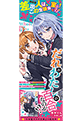 だれがわたしの百合なのか!?