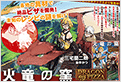 火竜の窯 DRAGON PIZZA