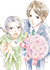 ウェディングコール －アラサーメガネの婚活日記－